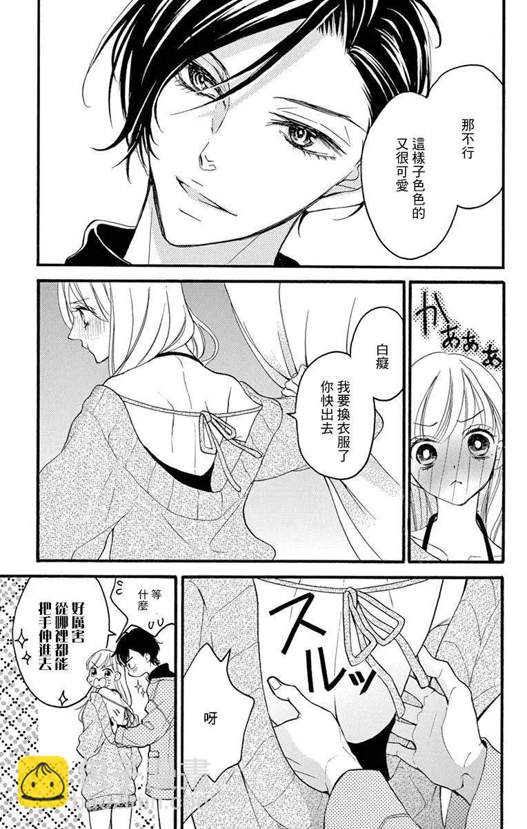 Bite Maker～王者之Ω～ - 第09話 - 4