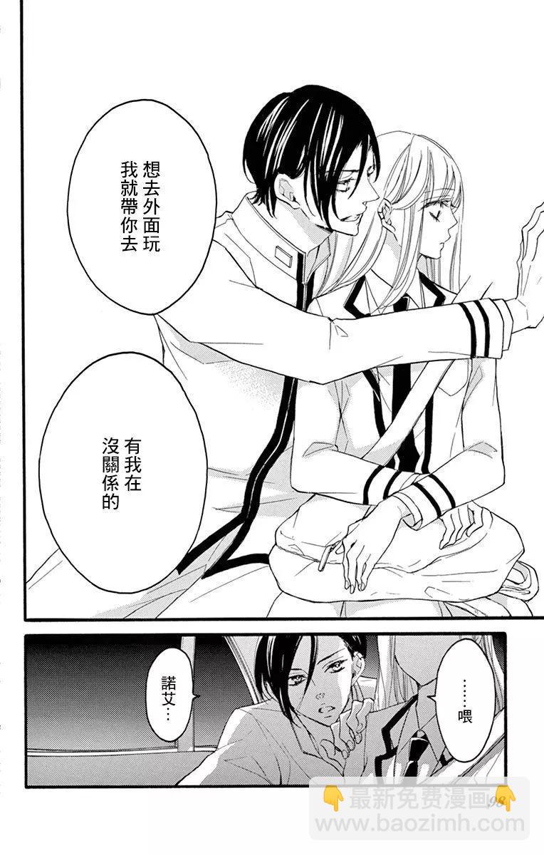 Bite Maker～王者之Ω～ - 第09話 - 4