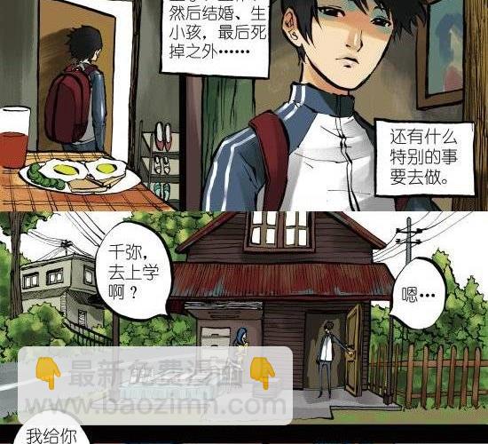 筆王 - 第1話 我喜歡你 - 5
