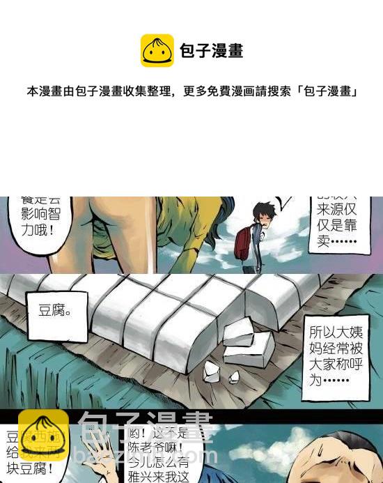 筆王 - 第1話 我喜歡你 - 1