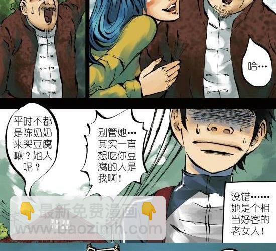 筆王 - 第1話 我喜歡你 - 2