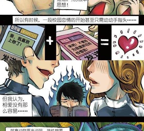 筆王 - 第1話 我喜歡你 - 6