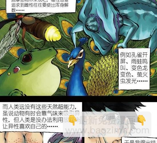 筆王 - 第1話 我喜歡你 - 1