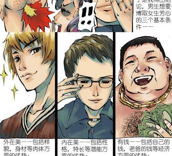 筆王 - 第1話 我喜歡你 - 2