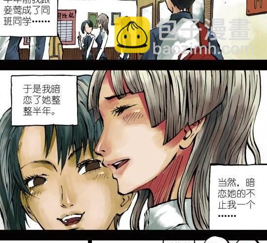 筆王 - 第1話 我喜歡你 - 4