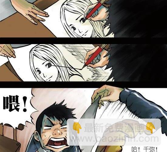 筆王 - 第1話 我喜歡你 - 6