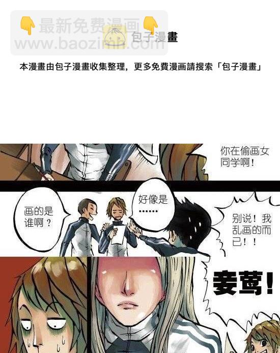 筆王 - 第1話 我喜歡你 - 1