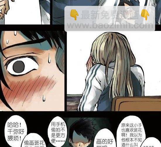 筆王 - 第1話 我喜歡你 - 2
