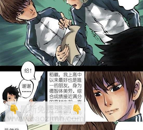 筆王 - 第1話 我喜歡你 - 4