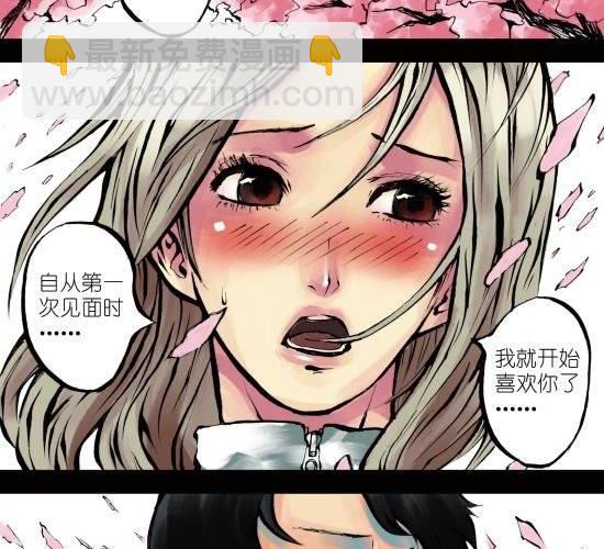 筆王 - 第1話 我喜歡你 - 3