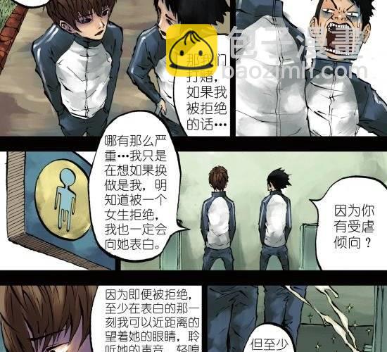 筆王 - 第1話 我喜歡你 - 1