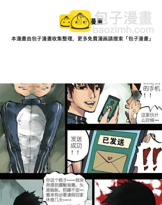 筆王 - 第1話 我喜歡你 - 3