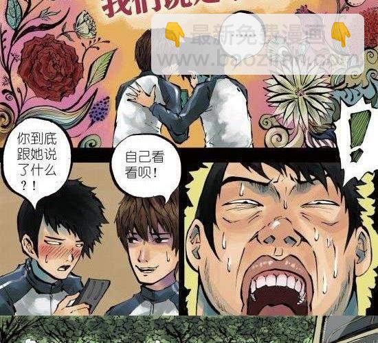 筆王 - 第1話 我喜歡你 - 5