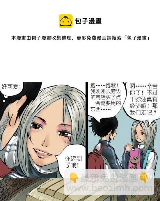 筆王 - 第1話 我喜歡你 - 1