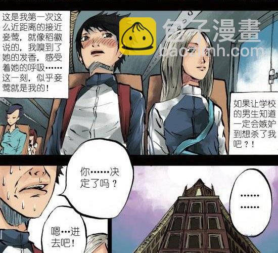 筆王 - 第1話 我喜歡你 - 2
