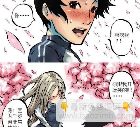 筆王 - 第1話 我喜歡你 - 4