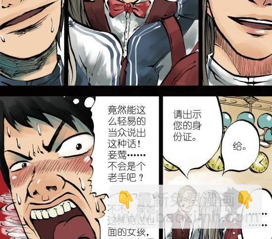 筆王 - 第1話 我喜歡你 - 4