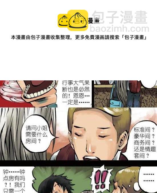 筆王 - 第1話 我喜歡你 - 5