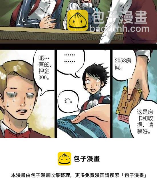 筆王 - 第1話 我喜歡你 - 6