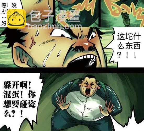 筆王 - 第11話 李二狗東奔西跑的青春 - 6
