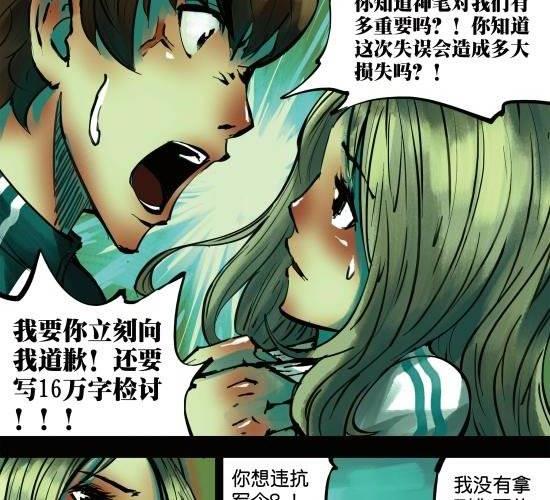 筆王 - 第13話 奪走女孩重要的東西是要負責的 - 7