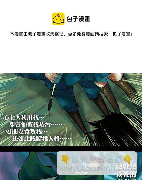 筆王 - 第13話 奪走女孩重要的東西是要負責的 - 5