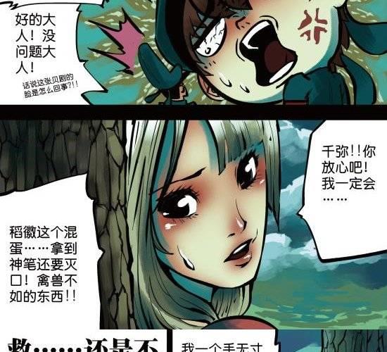 筆王 - 第13話 奪走女孩重要的東西是要負責的 - 4