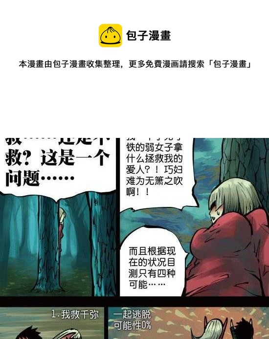 筆王 - 第13話 奪走女孩重要的東西是要負責的 - 5