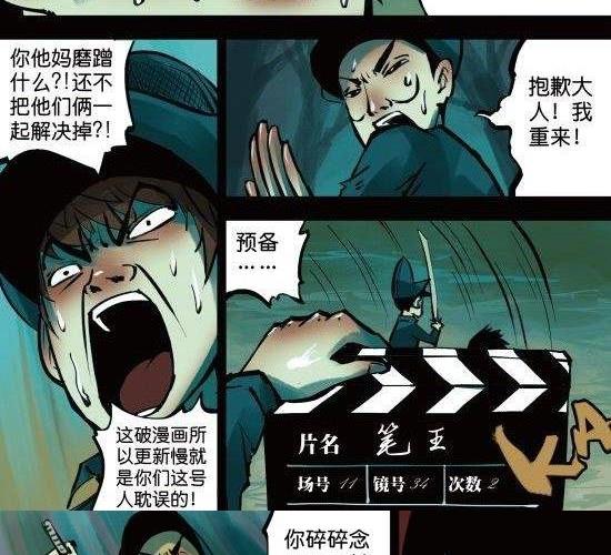筆王 - 第13話 奪走女孩重要的東西是要負責的 - 3