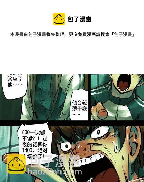 筆王 - 第13話 奪走女孩重要的東西是要負責的 - 5