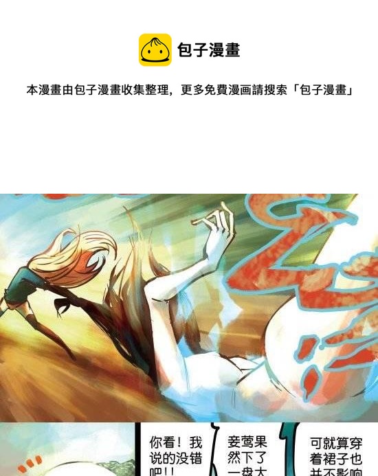 筆王 - 第15話 一盤大棋 - 1