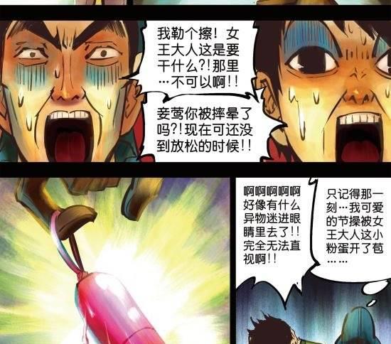 筆王 - 第15話 一盤大棋 - 4