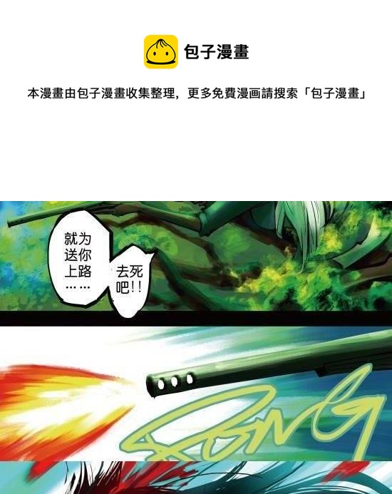 筆王 - 第15話 一盤大棋 - 3