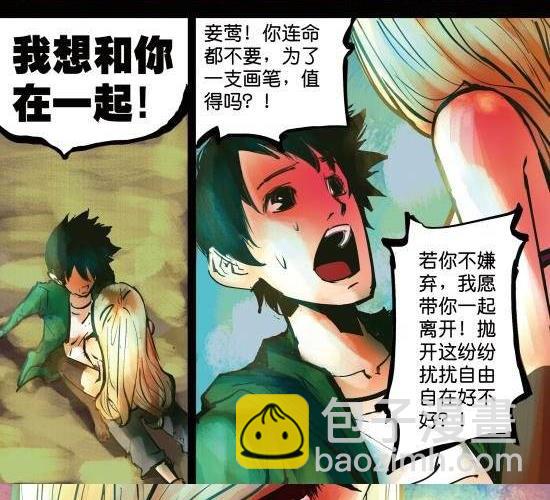 第17话 宝贝今夜你在谁的怀里谁的心里为谁哭泣-第17话