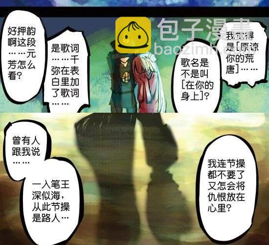 第17话 宝贝今夜你在谁的怀里谁的心里为谁哭泣-第17话