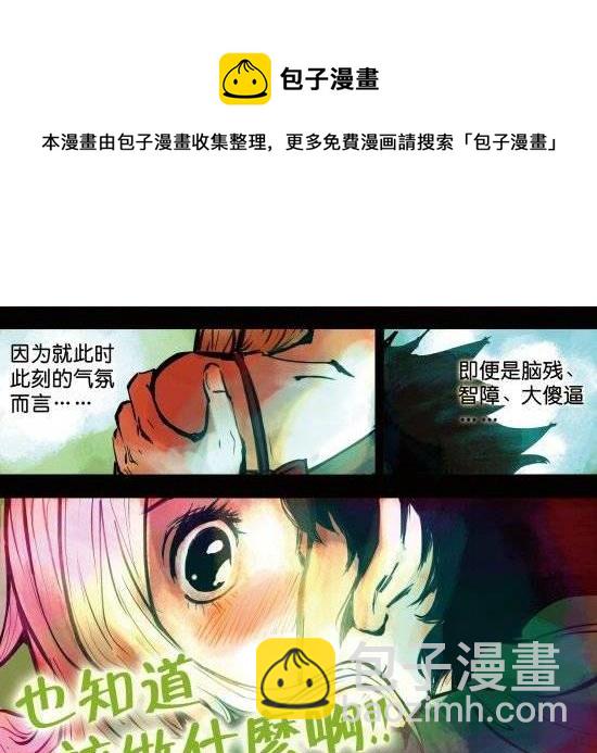 第17话 宝贝今夜你在谁的怀里谁的心里为谁哭泣-第17话