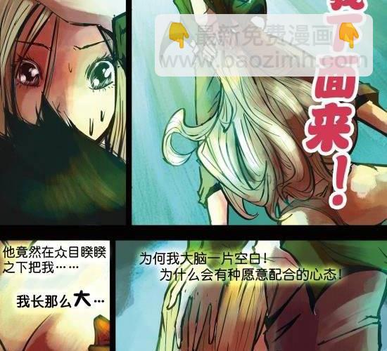 第17话 宝贝今夜你在谁的怀里谁的心里为谁哭泣-第17话