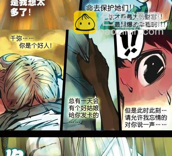 第17话 宝贝今夜你在谁的怀里谁的心里为谁哭泣-第17话