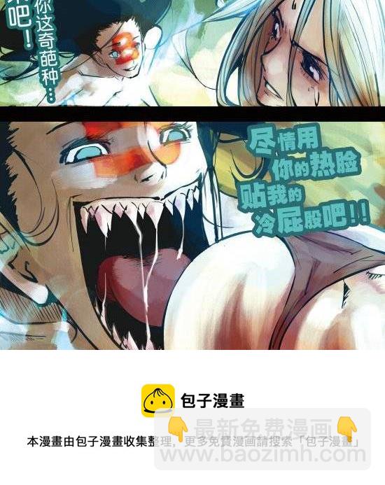 第17话 宝贝今夜你在谁的怀里谁的心里为谁哭泣-第17话