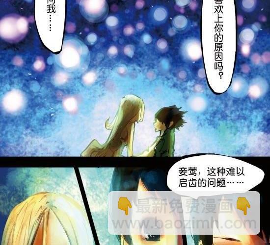 第17话 宝贝今夜你在谁的怀里谁的心里为谁哭泣-第17话