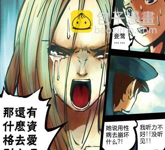 第17话 宝贝今夜你在谁的怀里谁的心里为谁哭泣-第17话