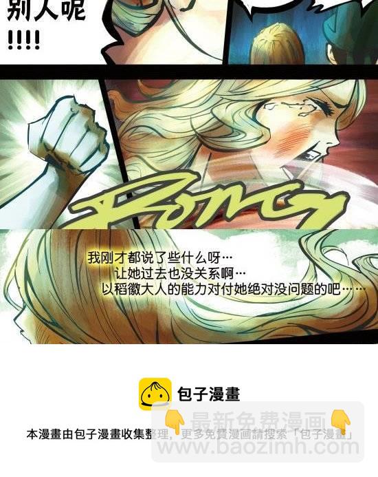 第17话 宝贝今夜你在谁的怀里谁的心里为谁哭泣-第17话