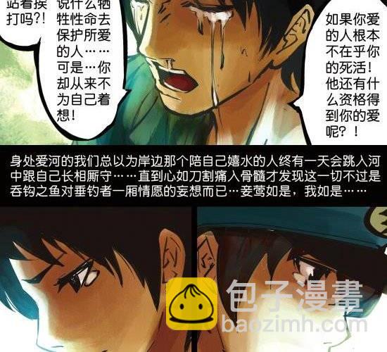 第17话 宝贝今夜你在谁的怀里谁的心里为谁哭泣-第17话