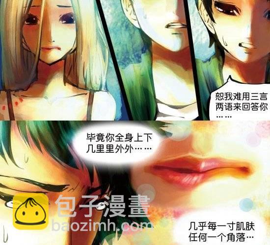 第17话 宝贝今夜你在谁的怀里谁的心里为谁哭泣-第17话