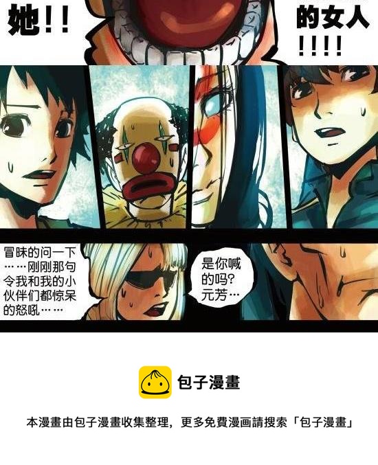 第17话 宝贝今夜你在谁的怀里谁的心里为谁哭泣-第17话