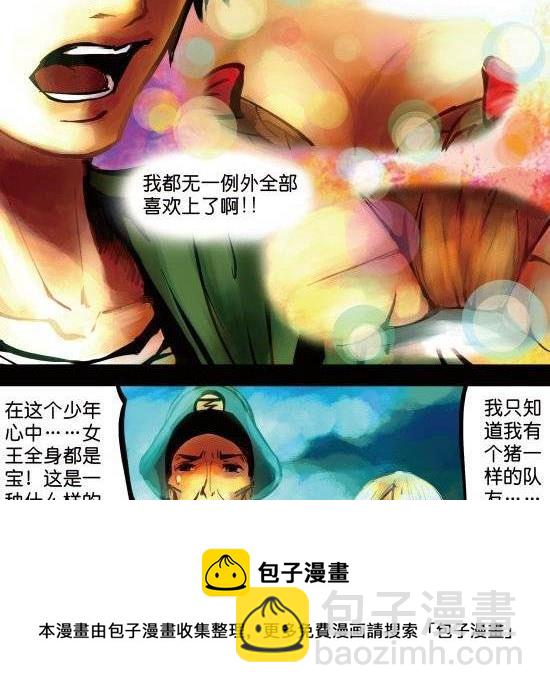 第17话 宝贝今夜你在谁的怀里谁的心里为谁哭泣-第17话