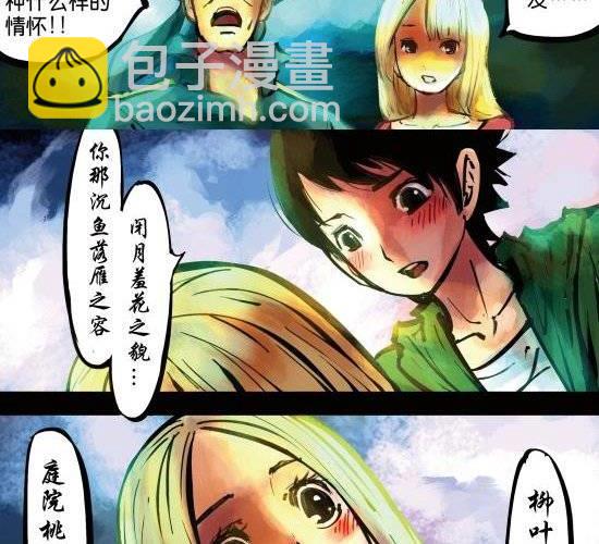 第17话 宝贝今夜你在谁的怀里谁的心里为谁哭泣-第17话