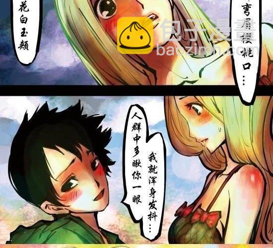 第17话 宝贝今夜你在谁的怀里谁的心里为谁哭泣-第17话