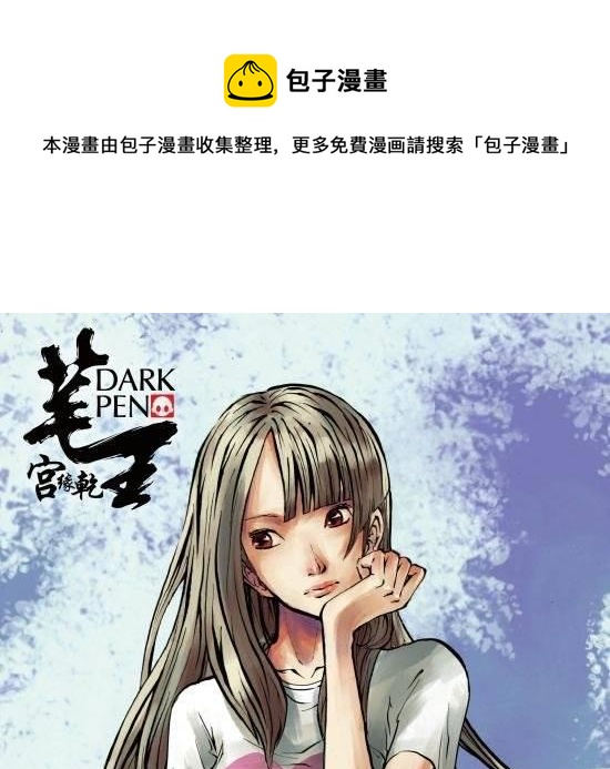 第3话 关于盗墓的一点技巧-第3话