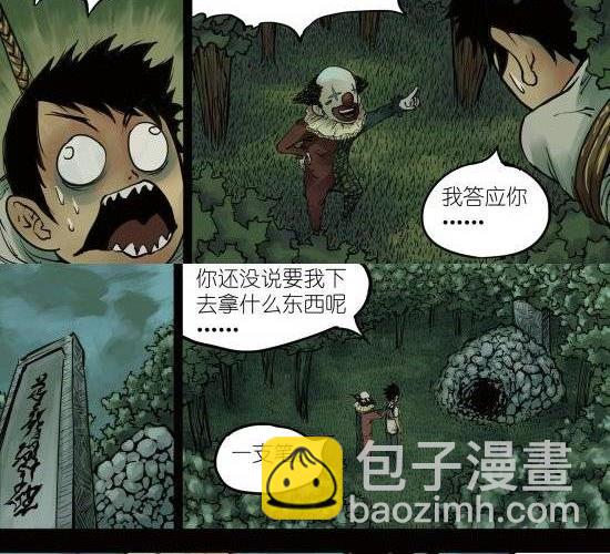 第3话 关于盗墓的一点技巧-第3话